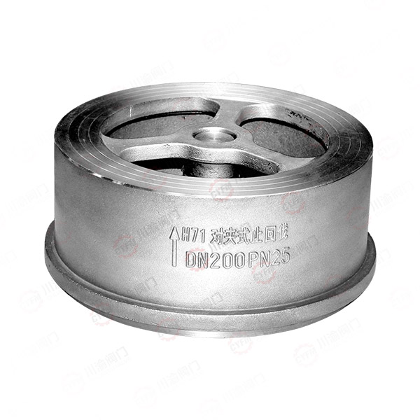 H71对夹升降式止回阀